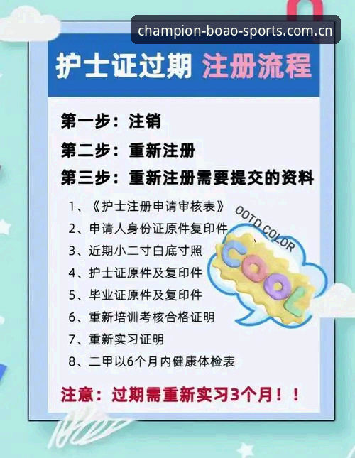 博澳体育平台网页登录入口安全使用教程：从注册到账户保护的全流程指南